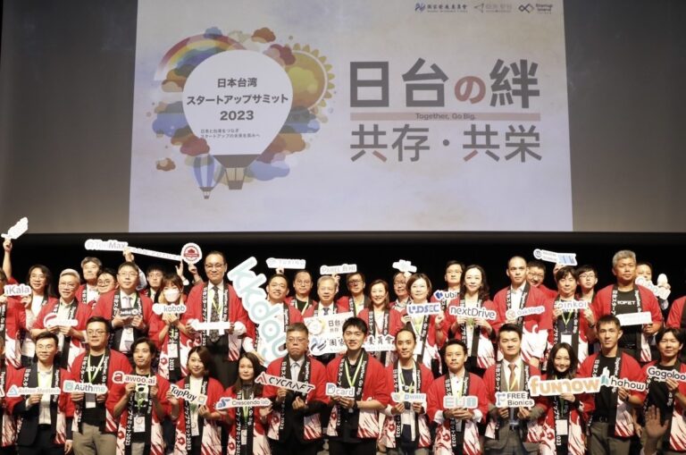 Japan-Taiwan Startup Summit wraps up in Tokyo